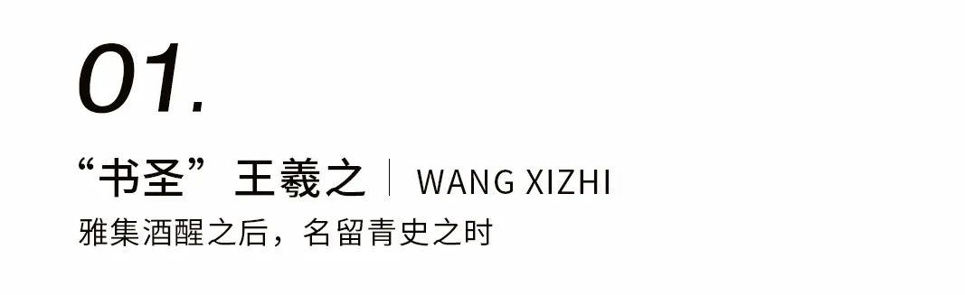 如果王羲之也發(fā)朋友圈插圖1 如果王羲之也發(fā)朋友圈插圖1