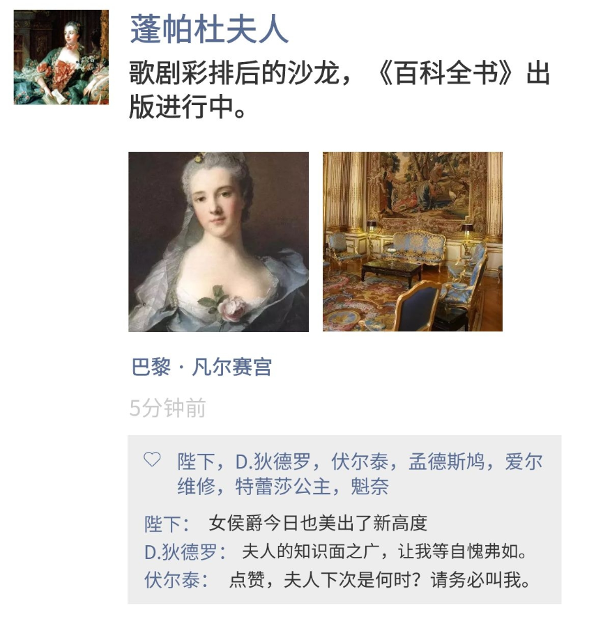 如果王羲之也發(fā)朋友圈插圖5 如果王羲之也發(fā)朋友圈插圖5
