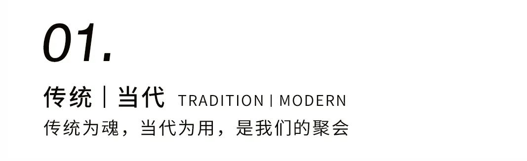 上新 | 「聽泉聚會長桌」，融匯東西，風尚問世插圖