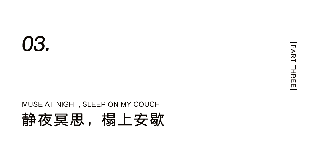 山房十二時(shí)辰——杭州靈隱全實(shí)木禪房插圖12 山房十二時(shí)辰——杭州靈隱全實(shí)木禪房插圖12