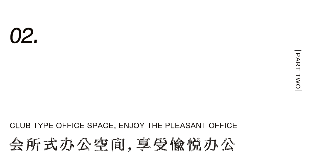 會所式辦公革新——置業(yè)總部的商務茶空間插圖21 會所式辦公革新——置業(yè)總部的商務茶空間插圖21