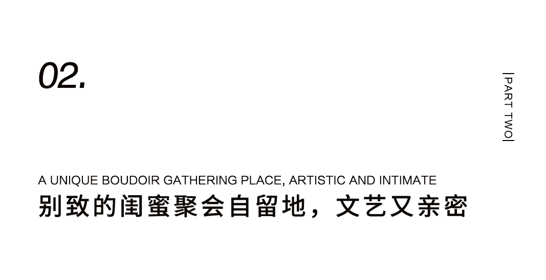 風(fēng)尚女性聚會(huì)空間圖鑒——高尚會(huì)所 嵐嵉敘插圖13