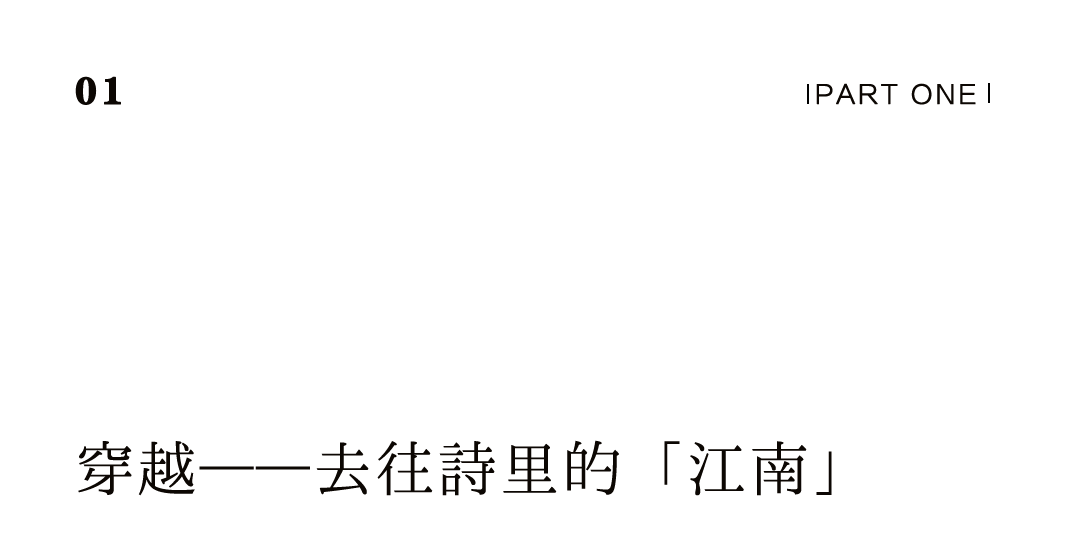 茶品牌體驗(yàn)空間巡禮第六輯 | 去雨林古樹，赴江南茶宴插圖2