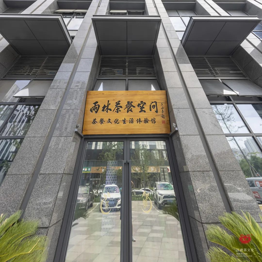 茶品牌體驗(yàn)空間巡禮第六輯 | 去雨林古樹，赴江南茶宴插圖3