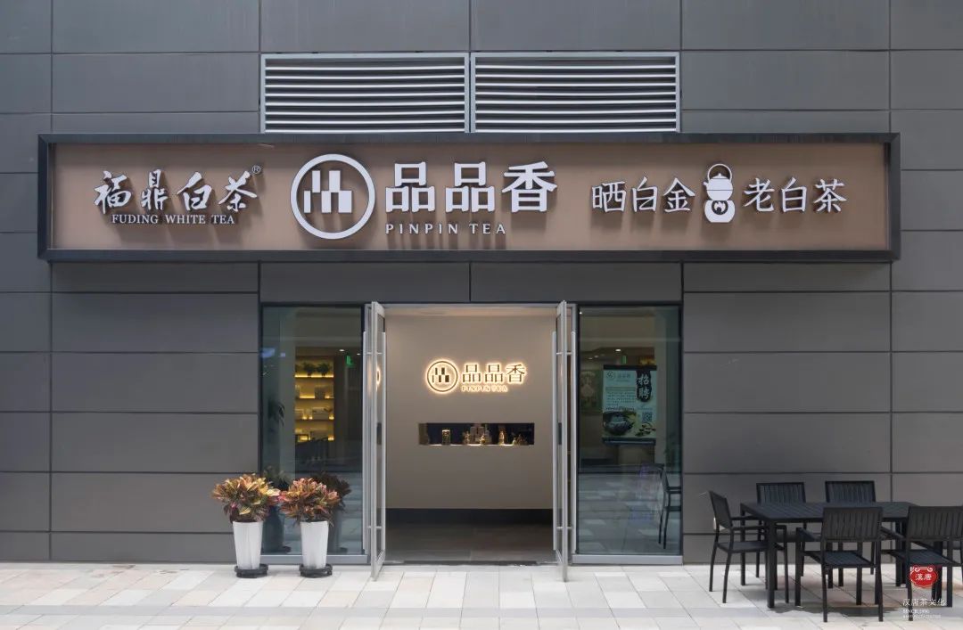 茶品牌體驗空間巡禮第四輯 | CBD里的摩登品品香插圖4 茶品牌體驗空間巡禮第四輯 | CBD里的摩登品品香插圖4