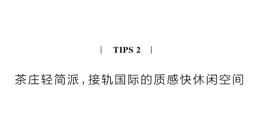茶品牌體驗空間巡禮第四輯 | CBD里的摩登品品香插圖11 茶品牌體驗空間巡禮第四輯 | CBD里的摩登品品香插圖11