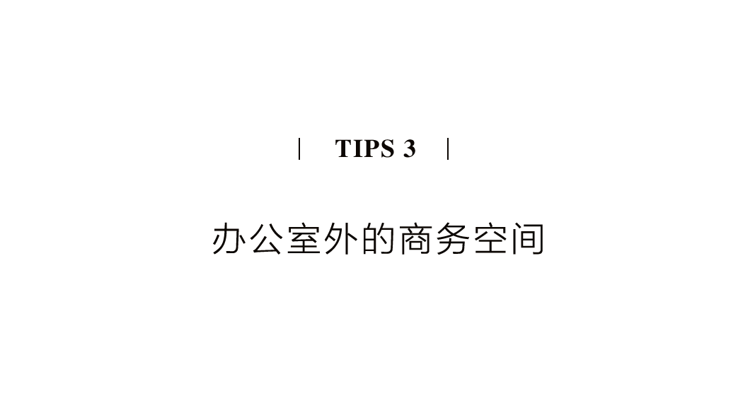 茶品牌體驗空間巡禮第四輯 | CBD里的摩登品品香插圖15 茶品牌體驗空間巡禮第四輯 | CBD里的摩登品品香插圖15