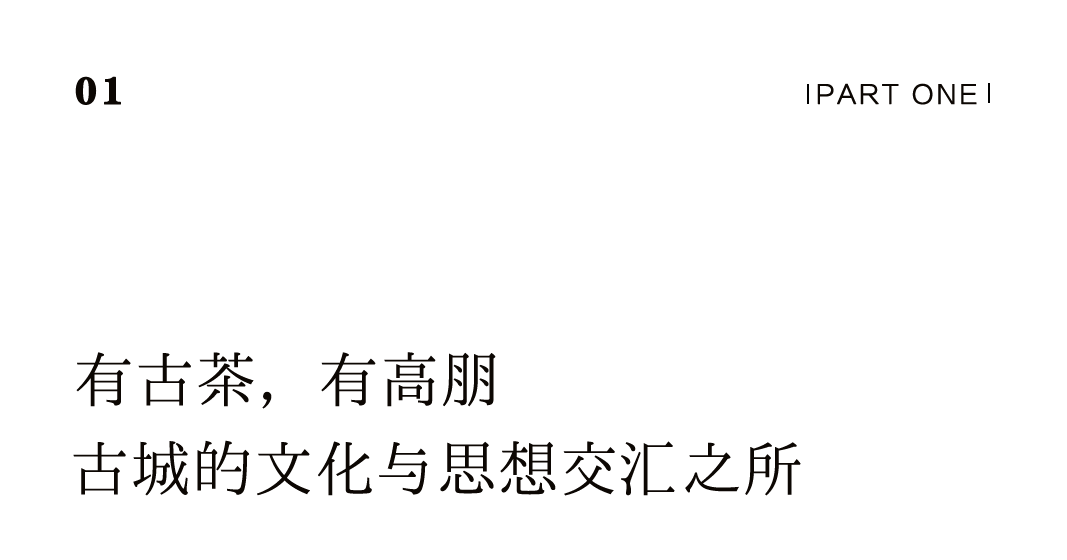 茶品牌體驗空間巡禮第三輯 | 瀾滄古茶城市會客廳插圖1 茶品牌體驗空間巡禮第三輯 | 瀾滄古茶城市會客廳插圖1