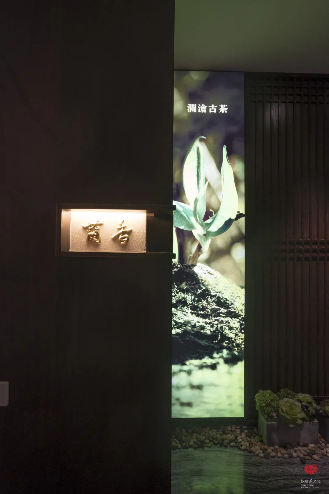茶品牌體驗空間巡禮第三輯 | 瀾滄古茶城市會客廳插圖7