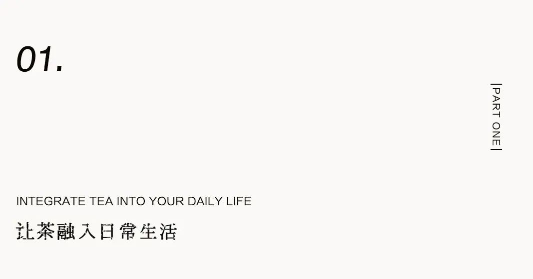茶品牌體驗(yàn)空間巡禮第二輯 | 鄰里茶莊陳升號(hào)插圖1 茶品牌體驗(yàn)空間巡禮第二輯 | 鄰里茶莊陳升號(hào)插圖1