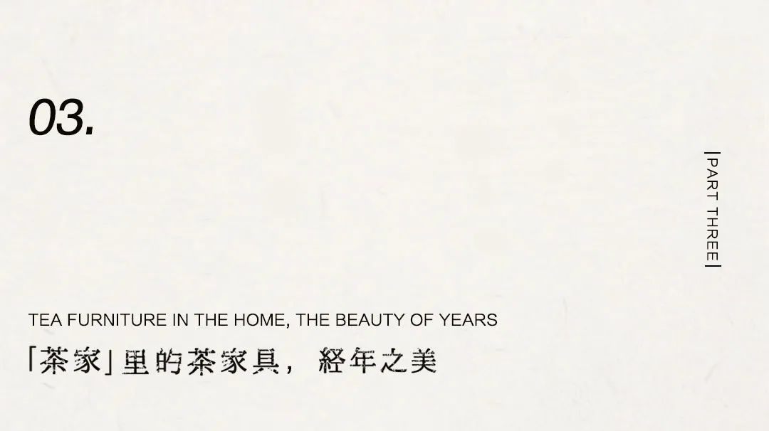 茶品牌體驗(yàn)空間巡禮第二輯 | 鄰里茶莊陳升號(hào)插圖22 茶品牌體驗(yàn)空間巡禮第二輯 | 鄰里茶莊陳升號(hào)插圖22