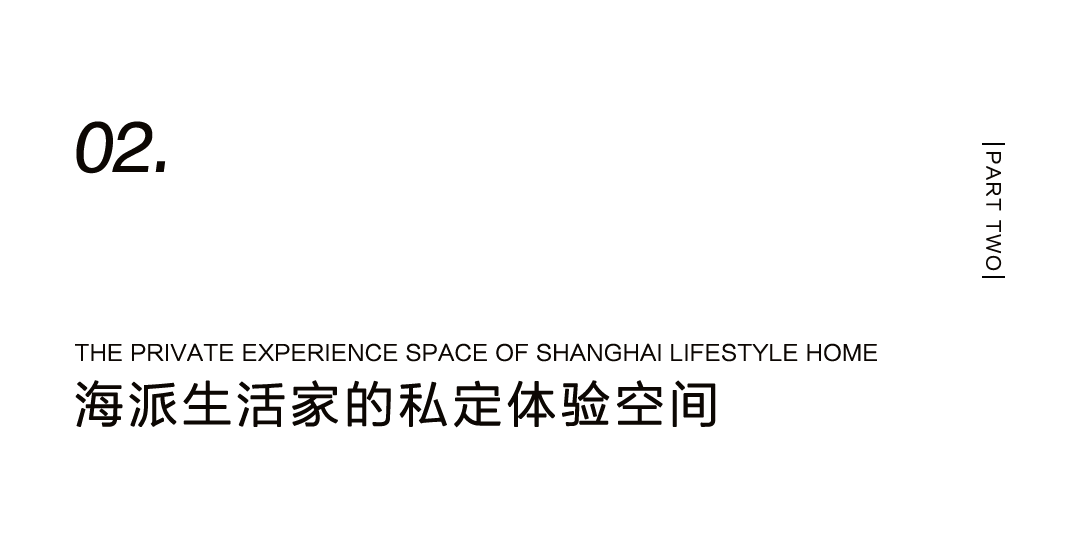 漢唐上海店，煥新重啟 | 經(jīng)典中國，摩登上海插圖20