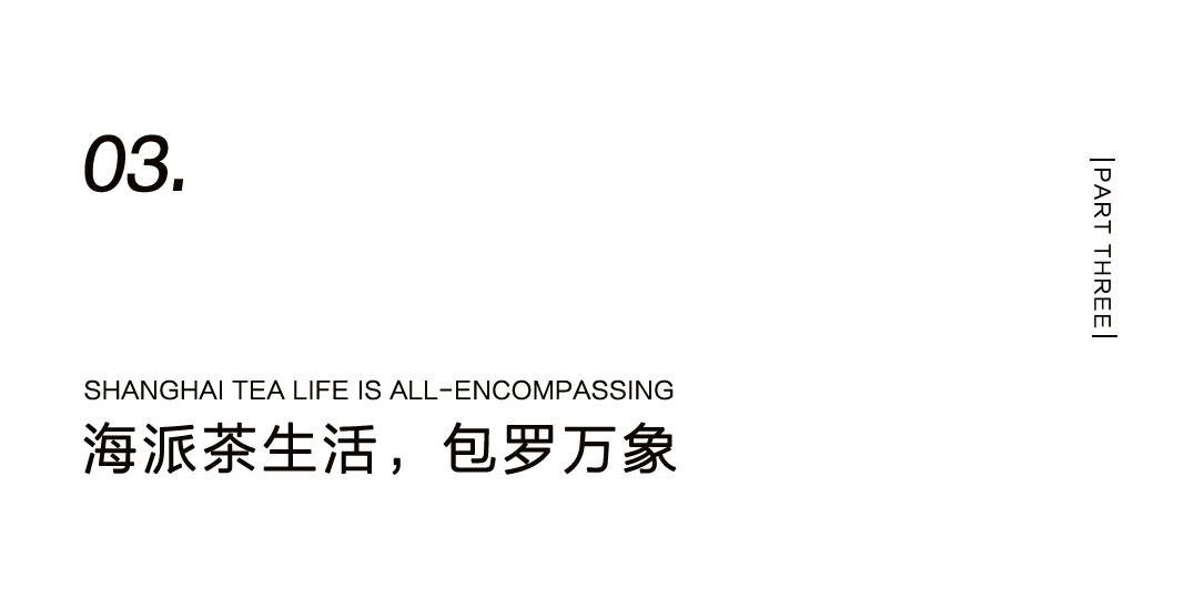 漢唐上海店，煥新重啟 | 經(jīng)典中國，摩登上海插圖25