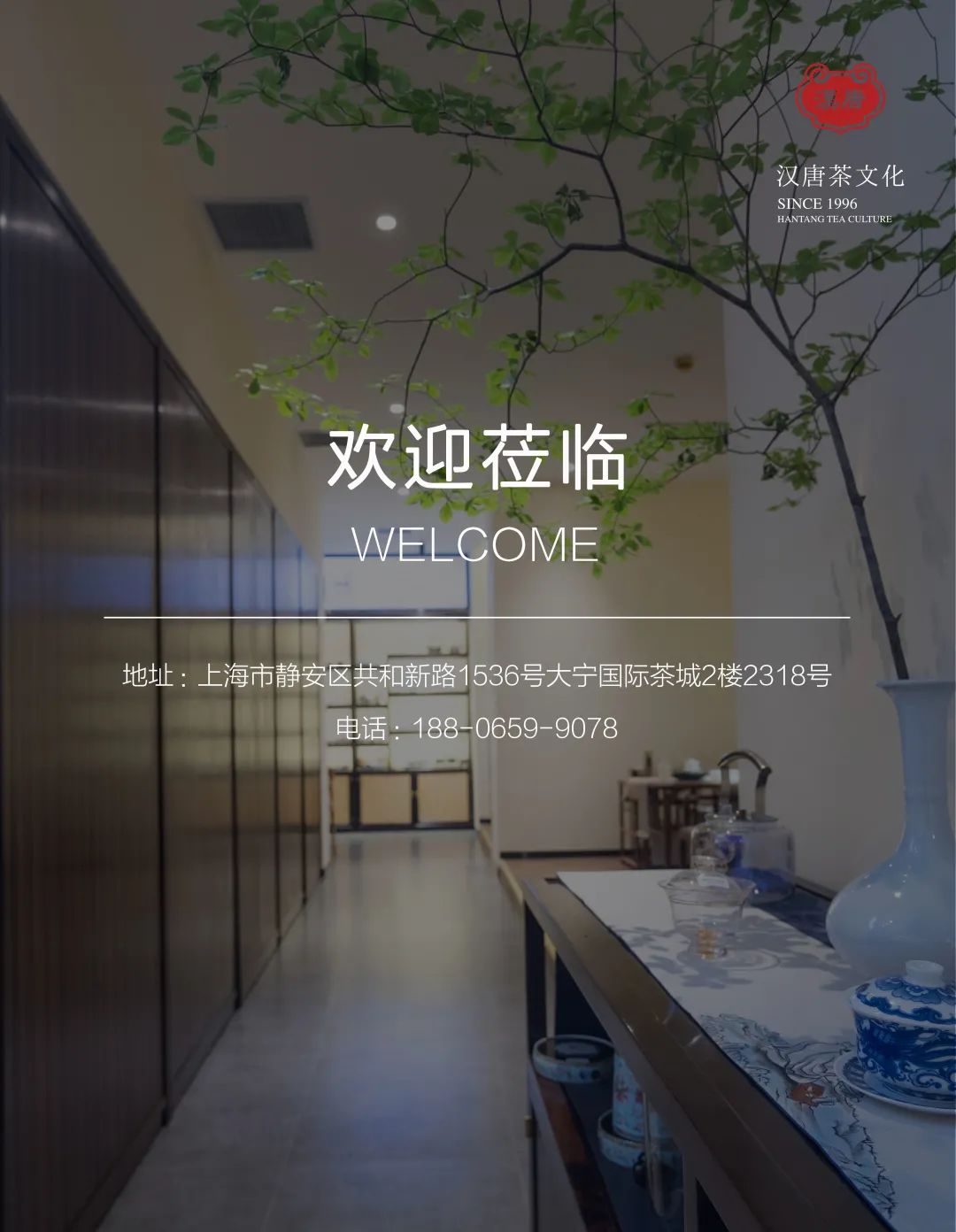 漢唐上海店，煥新重啟 | 經(jīng)典中國，摩登上海插圖33