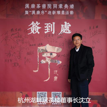 杭州茶書院啟幕 | 當代「韓熙載夜宴」，復現(xiàn)中國文人雅趣生活插圖22