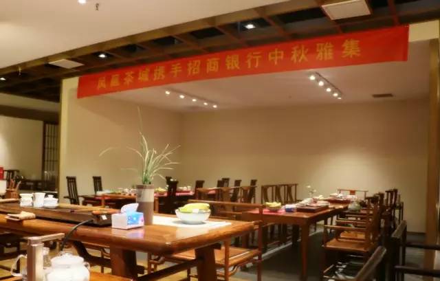 漢唐鄭州店 | 鳳凰茶城攜手招商銀行中秋雅集插圖1