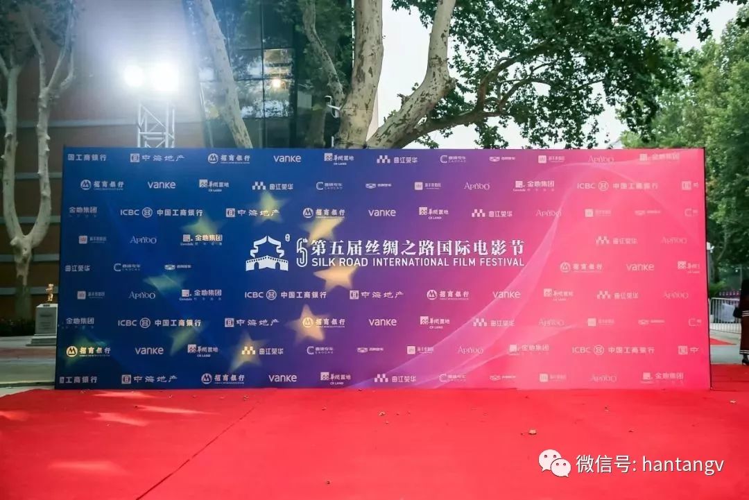 眾星云集，品茗論光影 | 漢唐鼎力支持西安國際電影節(jié)開幕插圖1