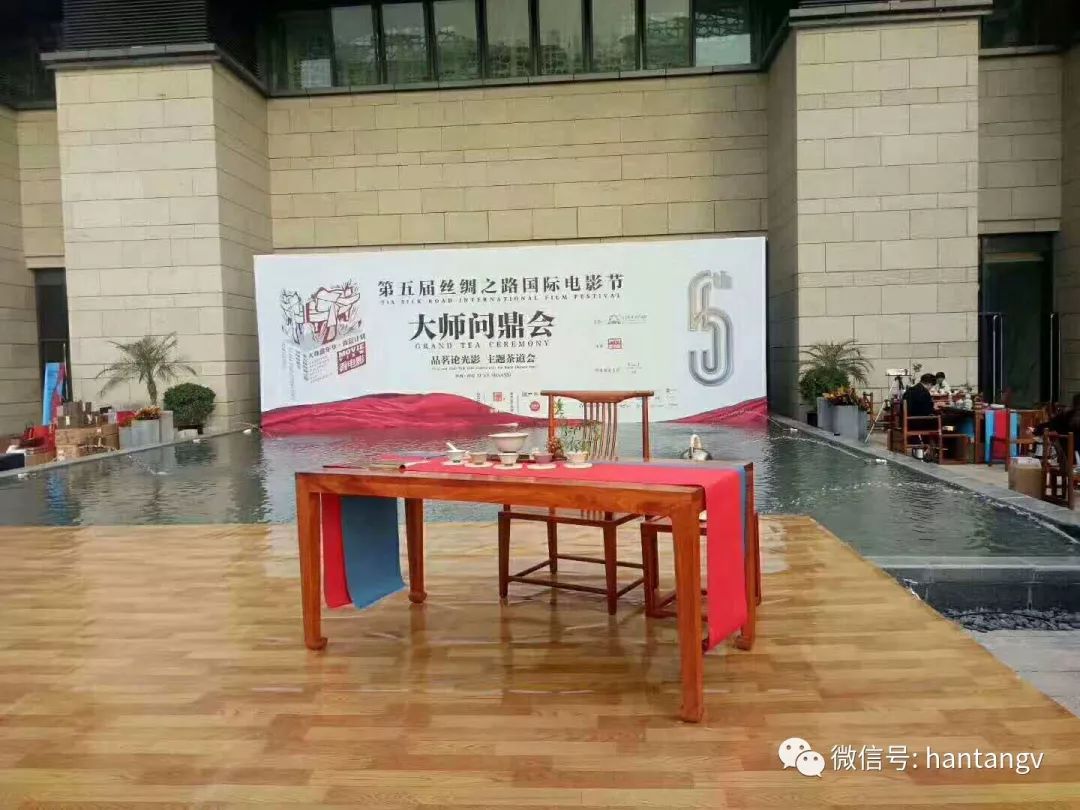 眾星云集，品茗論光影 | 漢唐鼎力支持西安國際電影節(jié)開幕插圖5