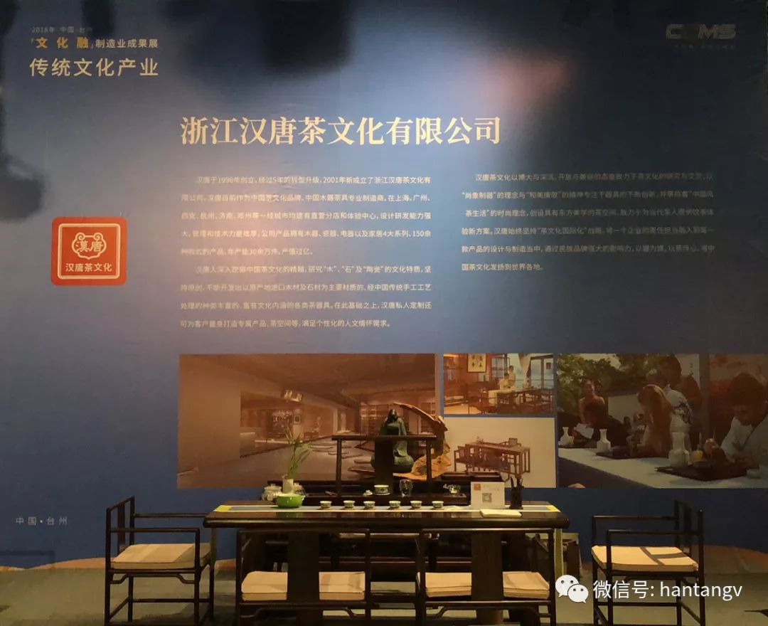 漢唐亮相「文化融」中國制造業(yè)峰會，打造茶歇區(qū)插圖7