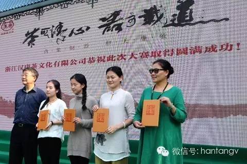 “漢唐杯”生活茶席設(shè)計(jì)比賽佳作頻出，完美落幕插圖12