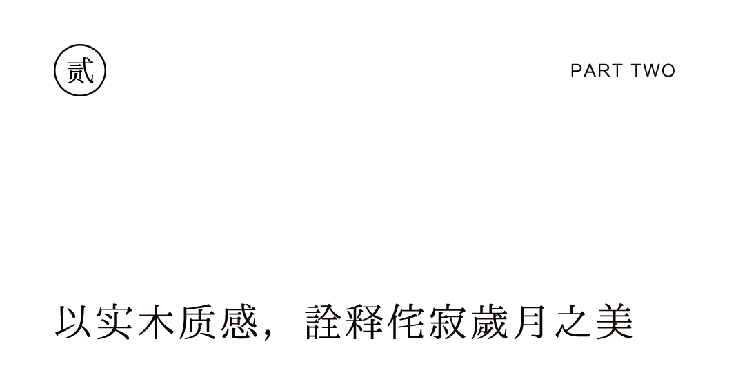 黑胡桃新品上市，三種前衛(wèi)風(fēng)格搭配指南插圖9