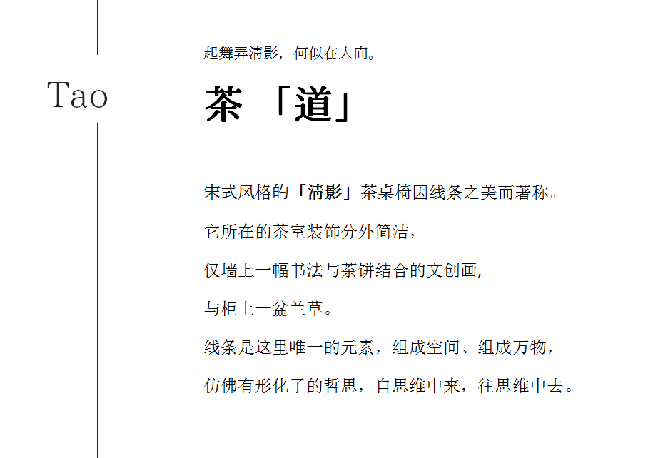 茶品牌體驗空間巡禮第三輯 | 瀾滄古茶城市會客廳插圖16 茶品牌體驗空間巡禮第三輯 | 瀾滄古茶城市會客廳插圖16
