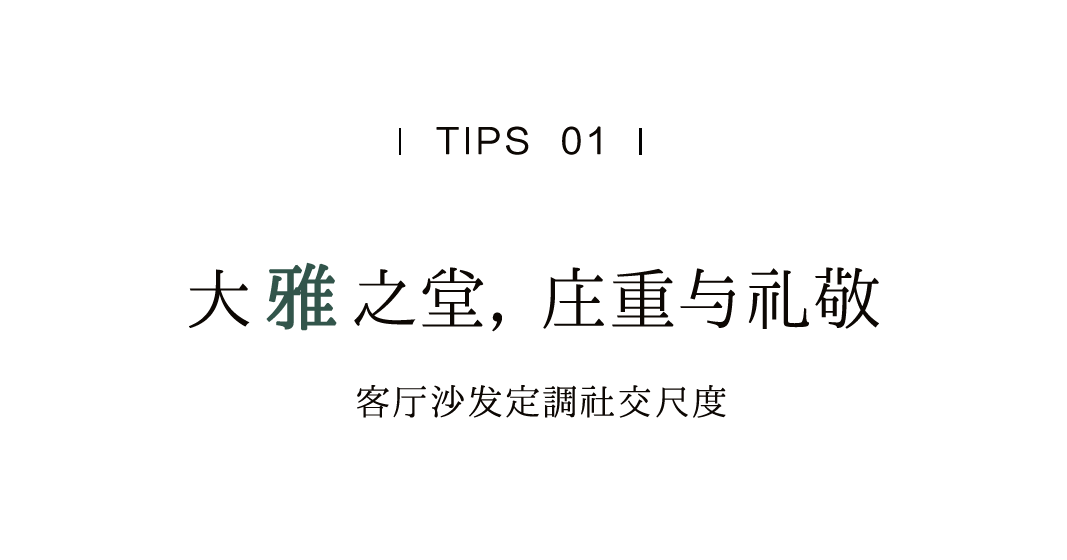 漢唐上新 | 和悅君子的溫雅居所插圖1