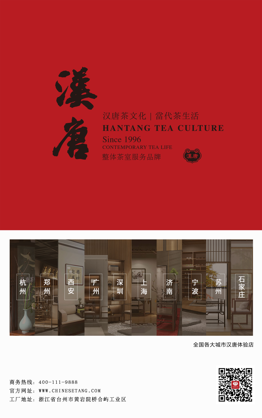 特別策劃 | 茶室中國(guó) NO.1 時(shí)節(jié)的詩(shī)意插圖44 特別策劃 | 茶室中國(guó) NO.1 時(shí)節(jié)的詩(shī)意插圖44