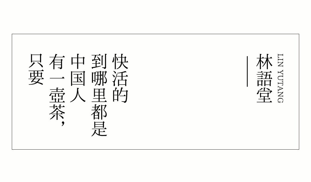 特別策劃 | 茶室中國(guó) NO.1 時(shí)節(jié)的詩(shī)意插圖 特別策劃 | 茶室中國(guó) NO.1 時(shí)節(jié)的詩(shī)意插圖