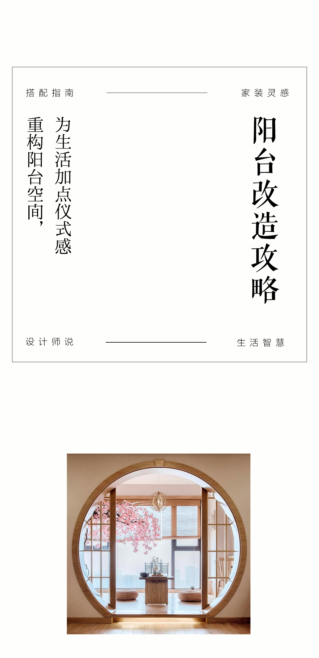 特別策劃 | 茶室中國(guó) NO.1 時(shí)節(jié)的詩(shī)意插圖27 特別策劃 | 茶室中國(guó) NO.1 時(shí)節(jié)的詩(shī)意插圖27
